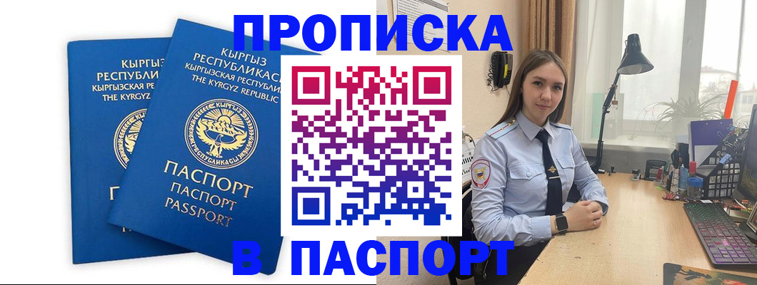 регистрация в Благодарном