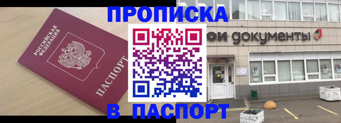 миграционный учет в Благодарном