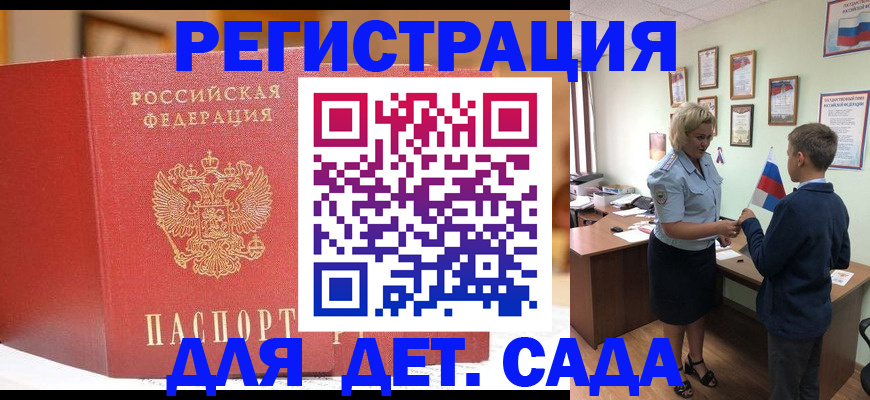 прописка законно в Благодарном