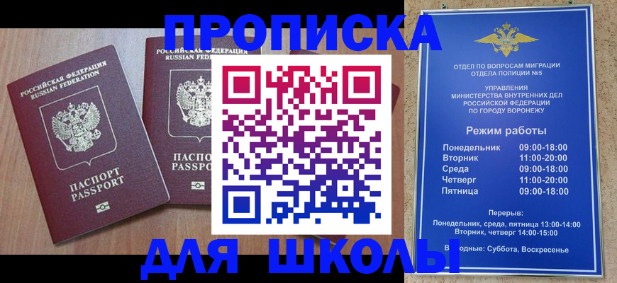временная регистрация законно в Благодарном