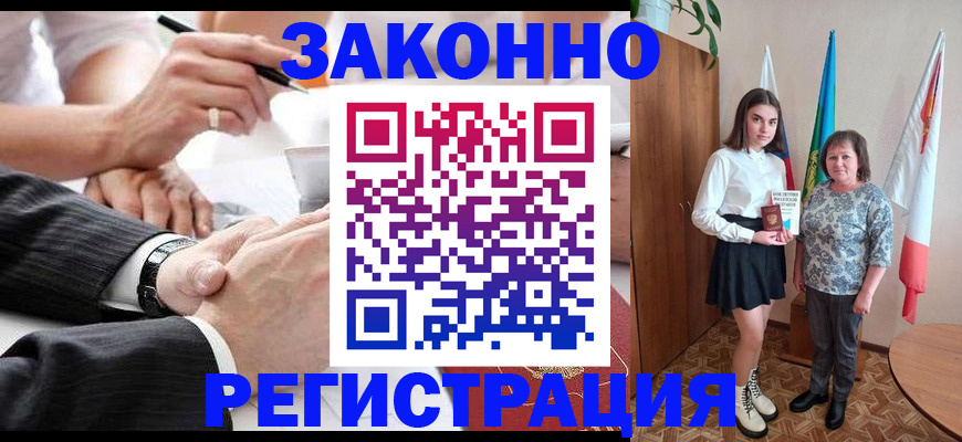 миграционный учет в Благодарном