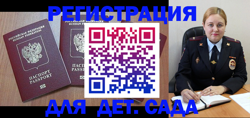 временная регистрация 2025 в Благодарном