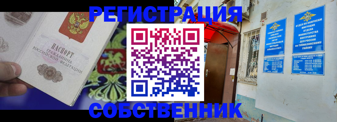 прописка паспорт в Благодарном