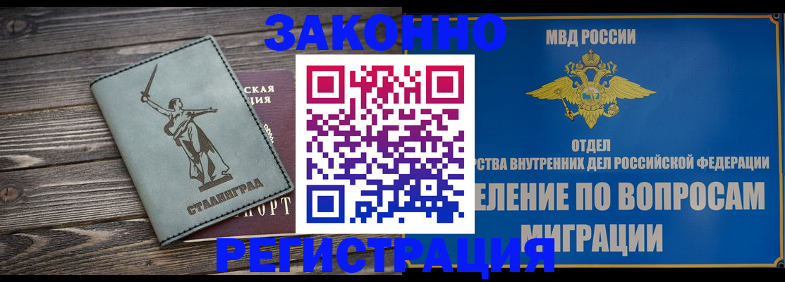 прописка в квартире в Благодарном